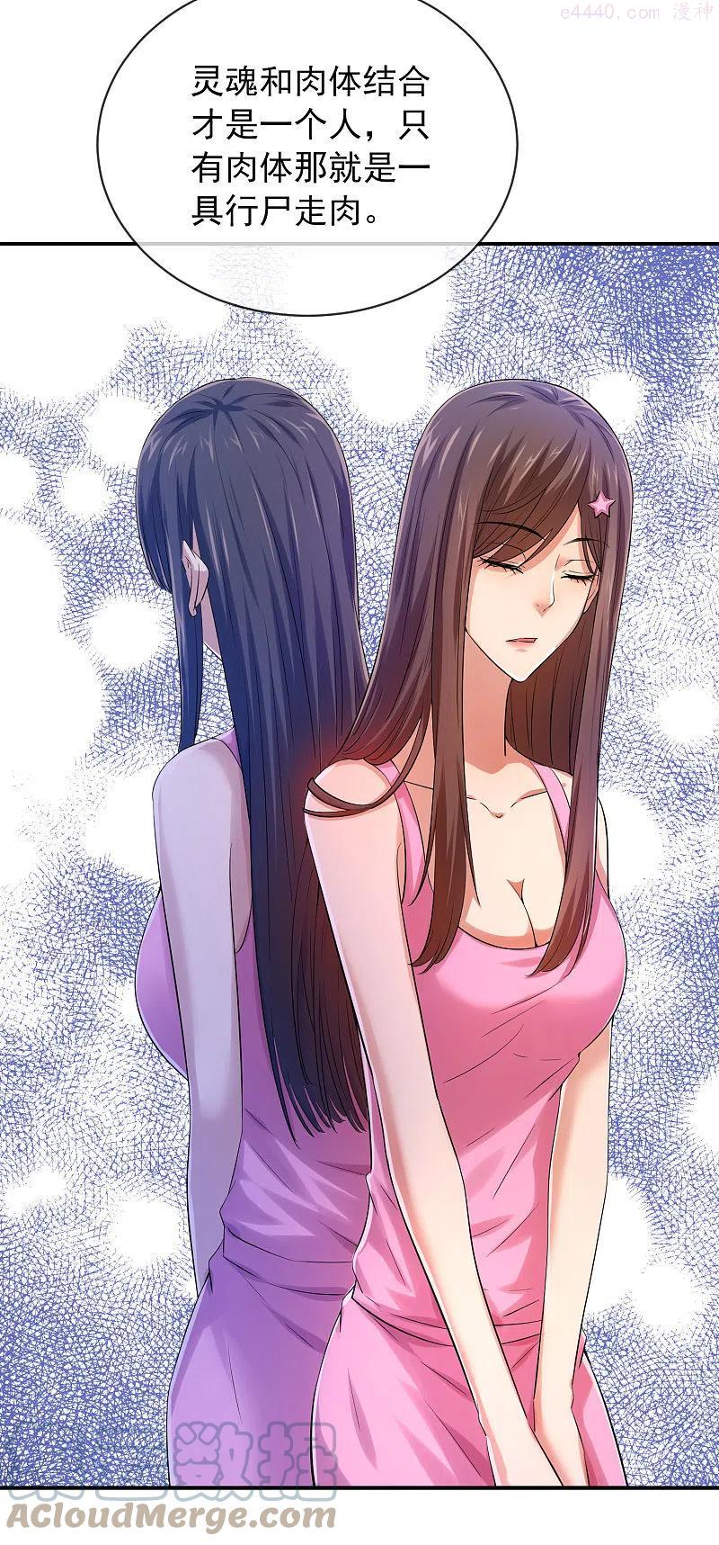 我有一座冒险屋百度百科漫画,第152话 我眼中的才是真实5图