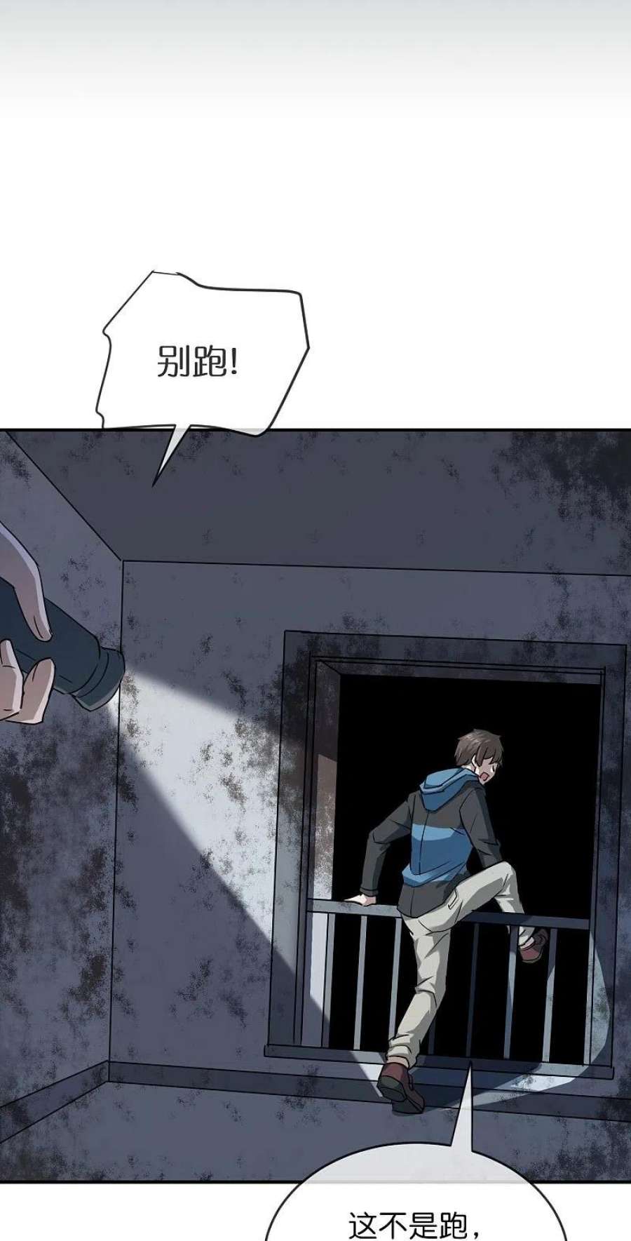我有一座冒险屋全文免费阅读漫画,第202话 和鬼兄并肩作战2图