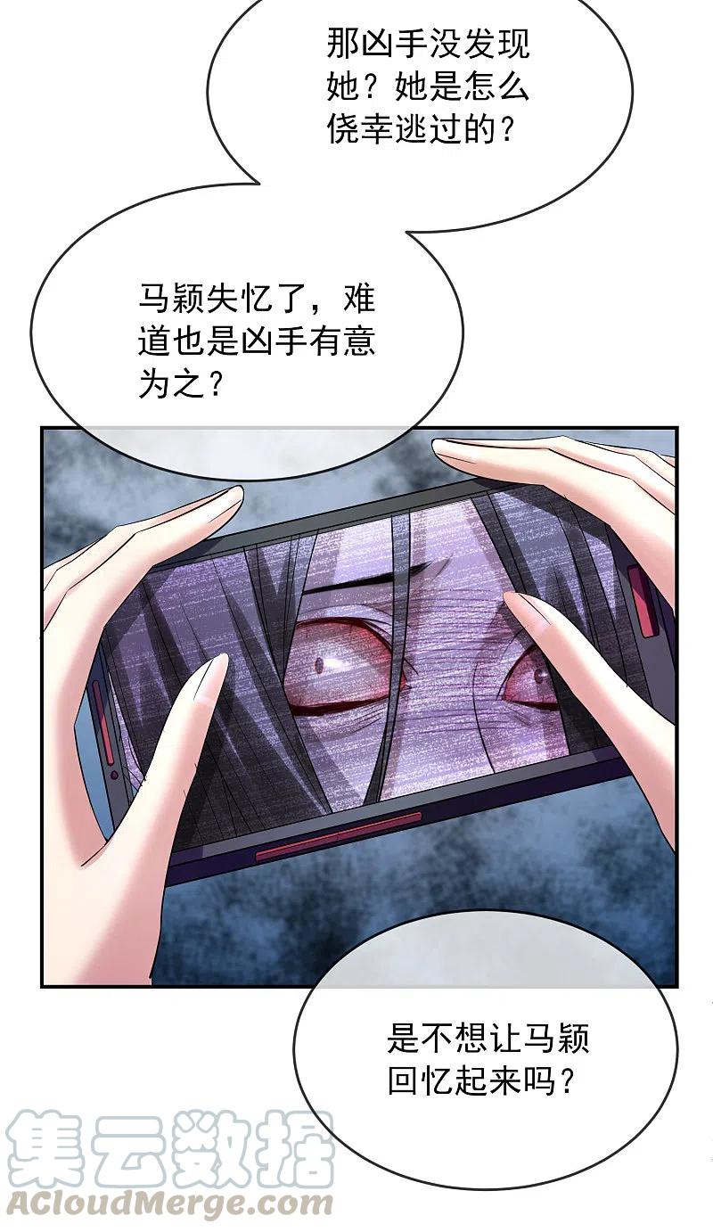 我有一座冒险屋txt下载奇书网漫画,第136话 小小的能力3图