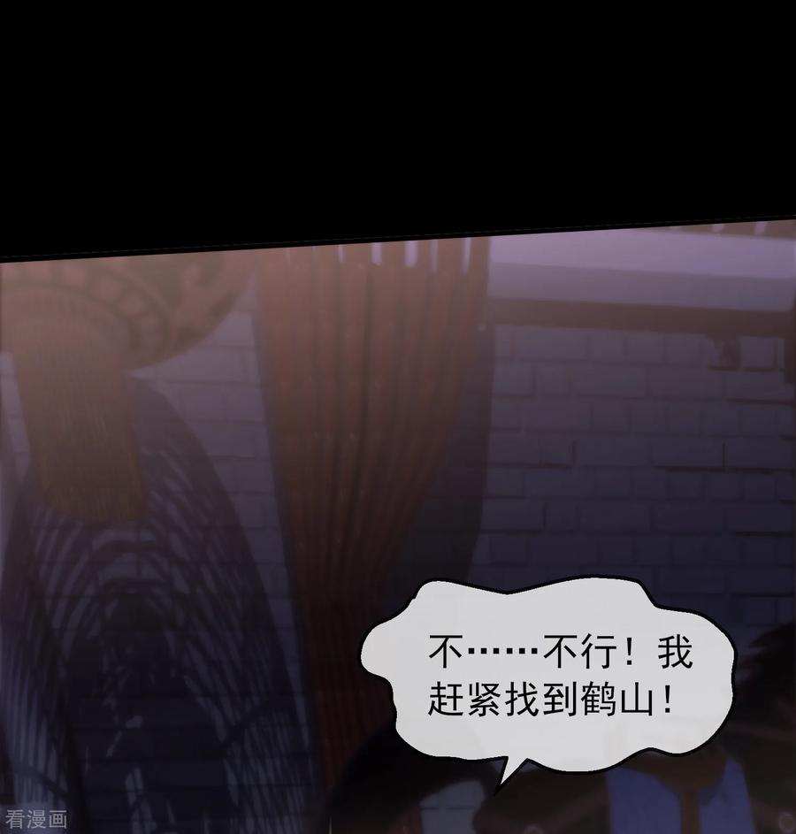 我有一座冒险屋简介漫画,第4话 医学生都哭了2图