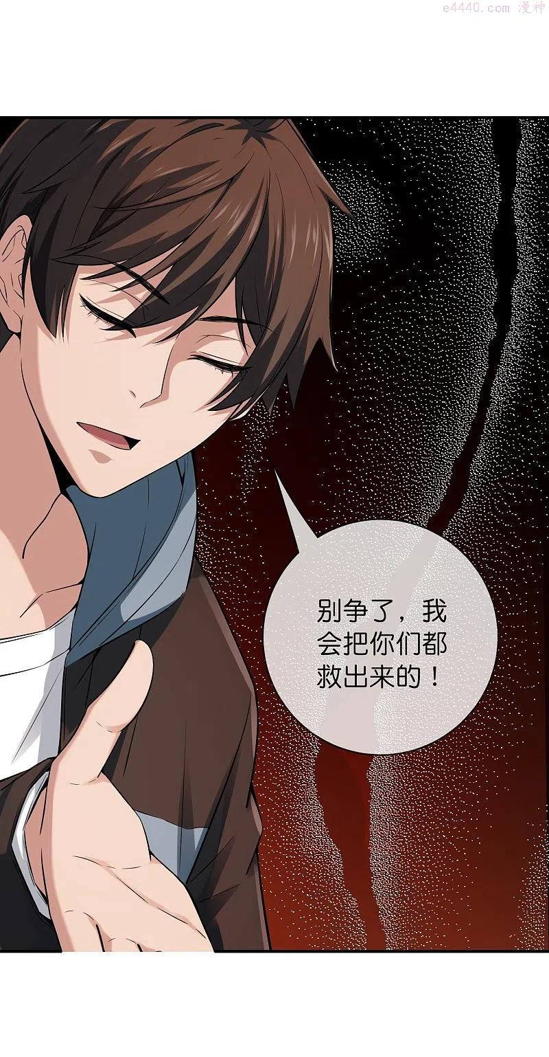 我有一座冒险屋百度百科漫画,第173话 一个都不放弃4图