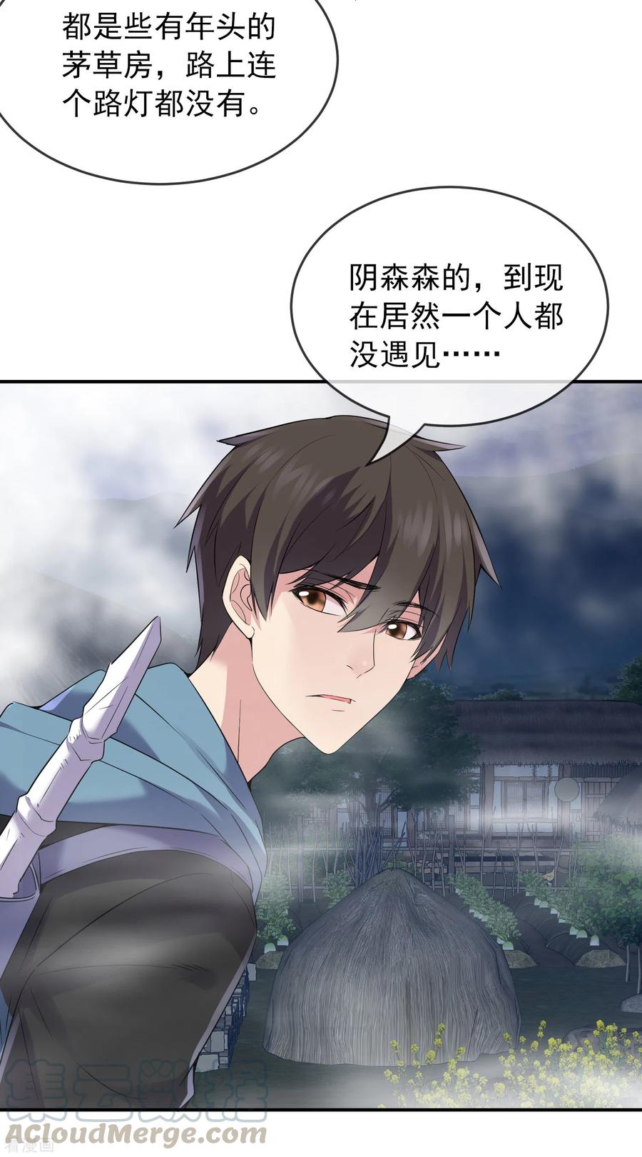 我有一座冒险屋免费阅读小说漫画,第101话 夜宿木棺村3图