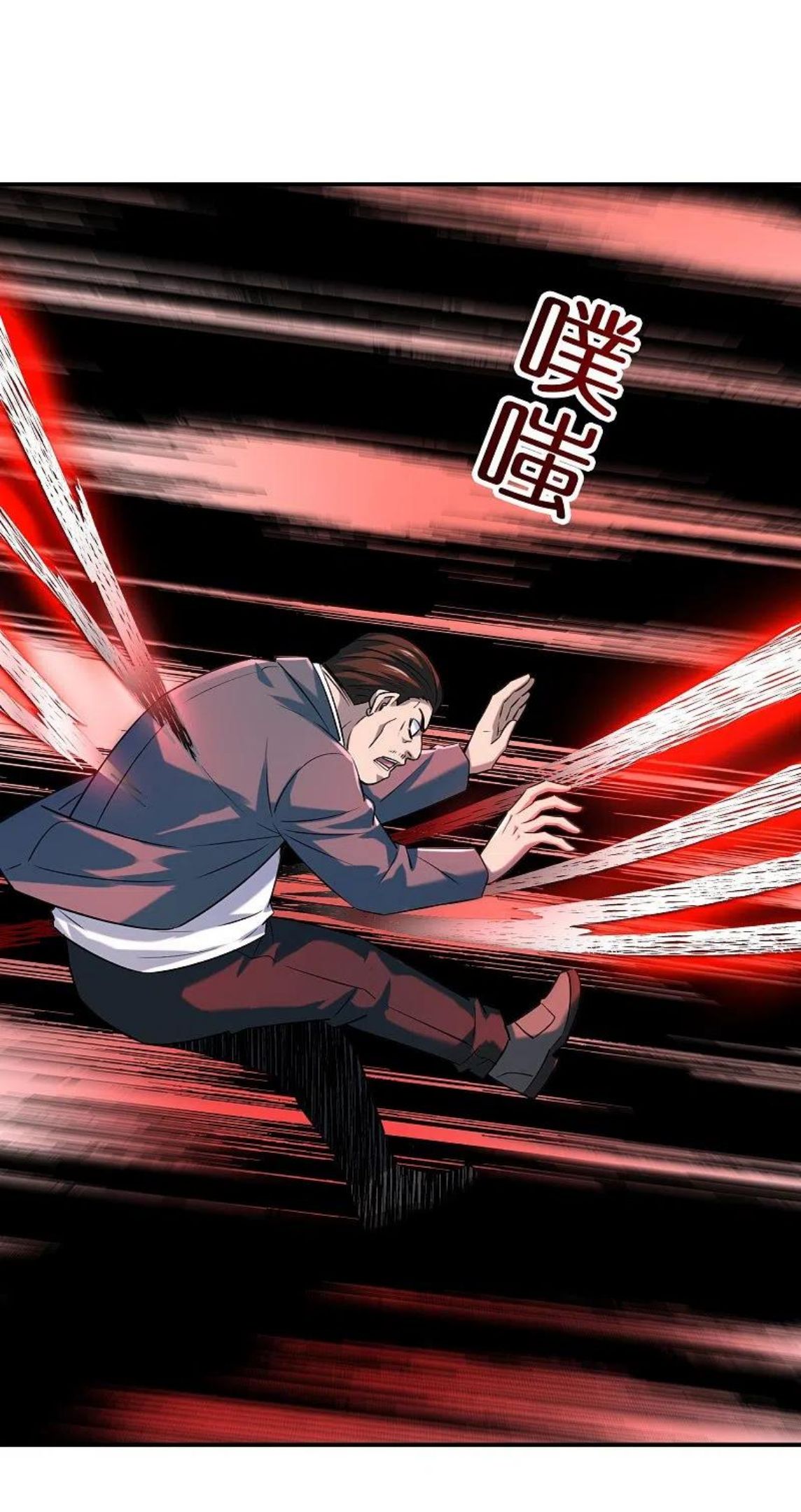 我有一座恐怖屋漫画,第182话 暴食红衣VS无头红衣4图