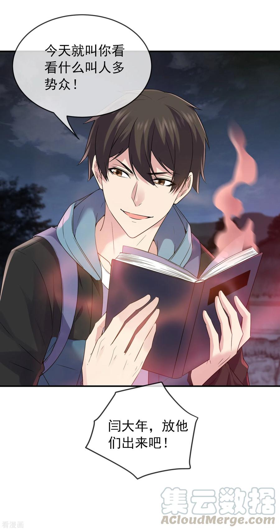 我有一座冒险屋txt下载全本漫画,第111话 挡我者，锤！3图