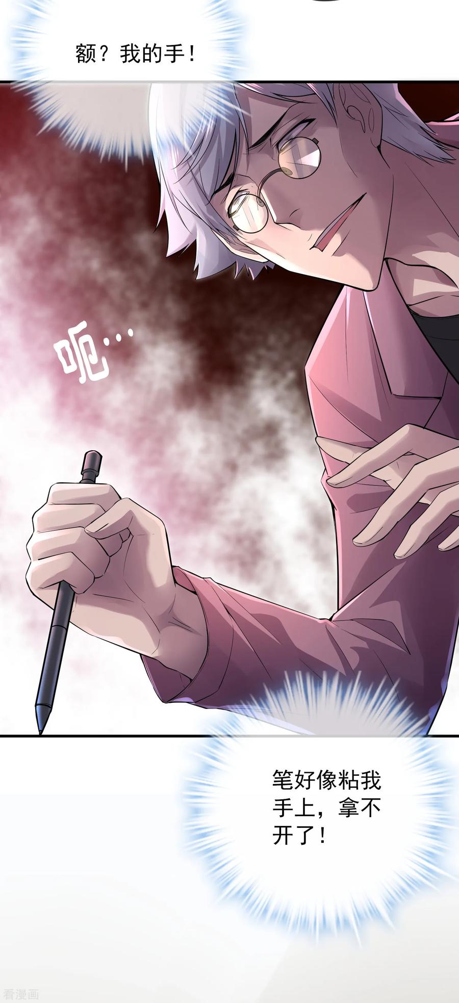 我有一座冒险屋笔趣阁无弹窗漫画,第33话 静静看你们癫狂3图