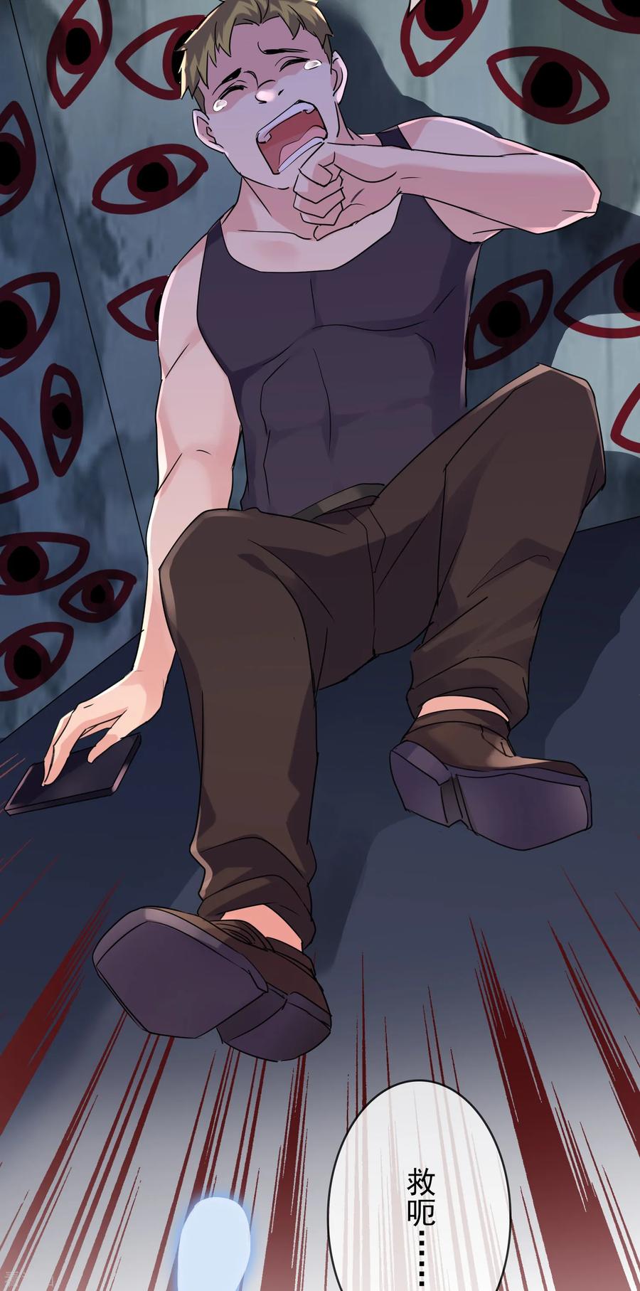 我有一座冒险屋免费下载全文漫画,第34话 笔仙上身3图