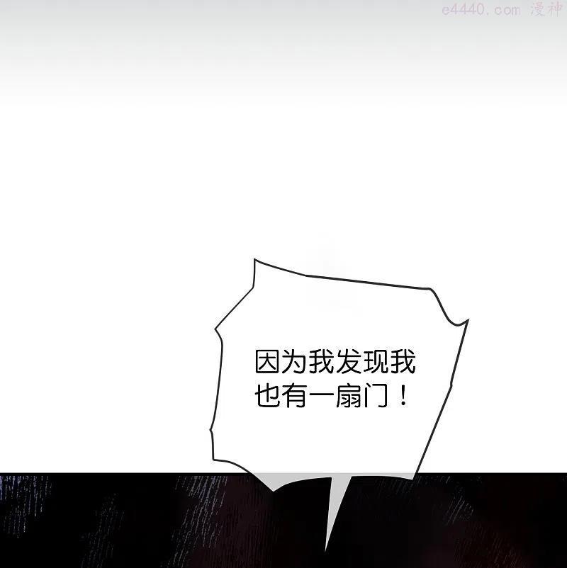 我有一座冒险屋简介漫画,第174话 公交专车来接送2图
