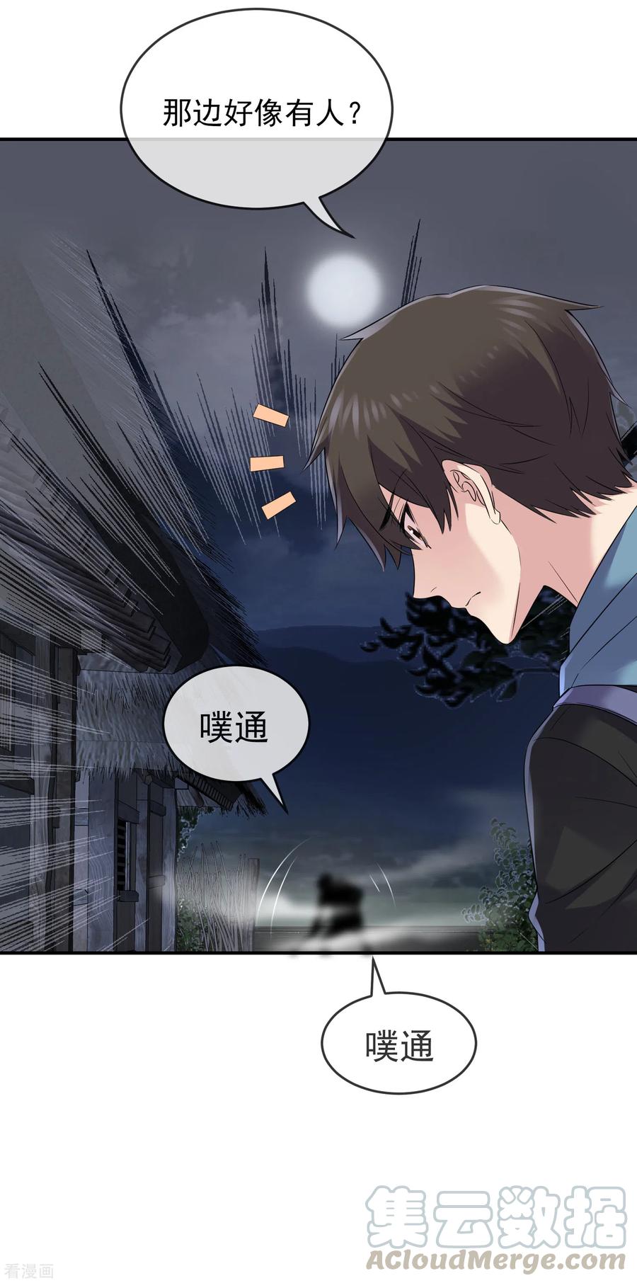 我有一座冒险屋免费阅读小说漫画,第101话 夜宿木棺村5图