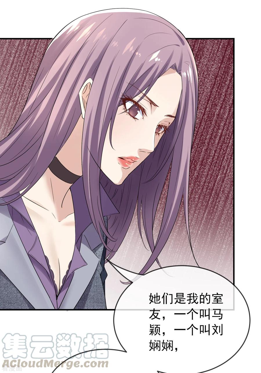 我有一座冒险屋免费听全集漫画,第120话 校花不尴尬5图