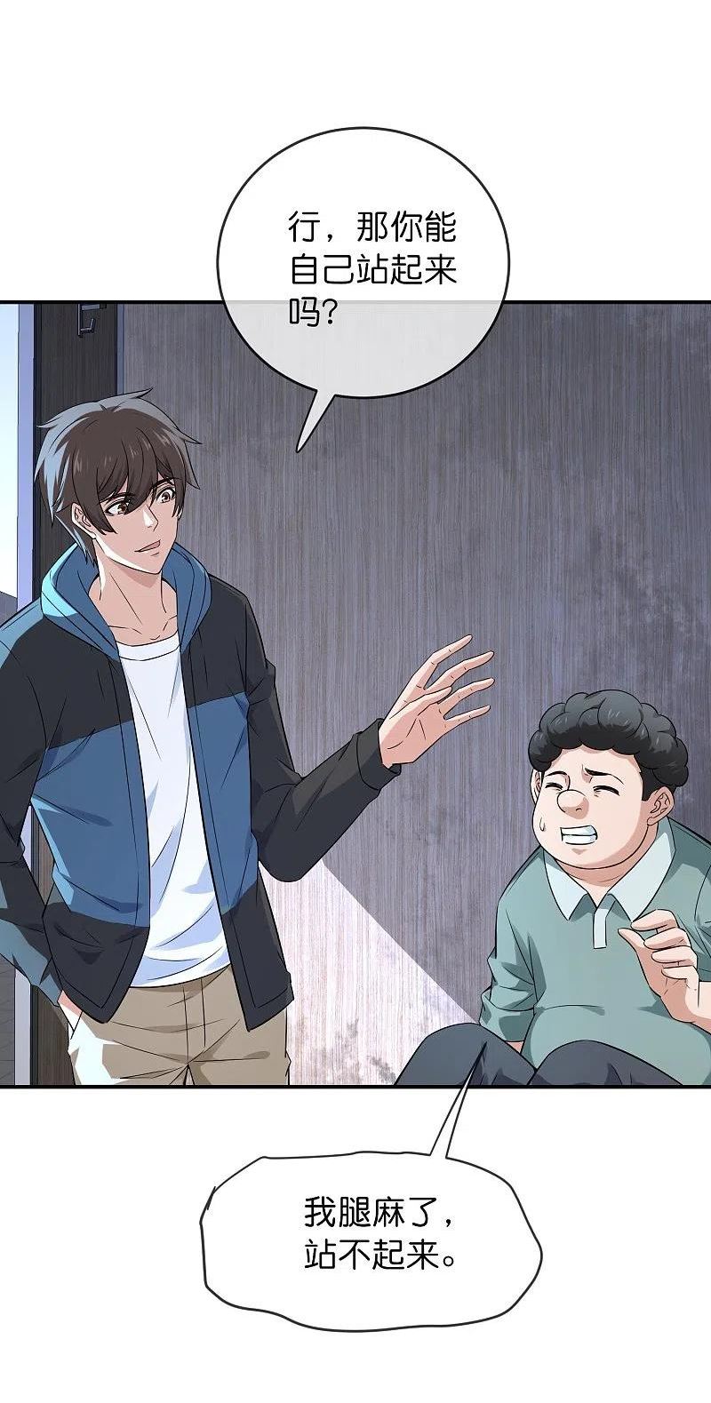 我有一座冒险屋全文免费阅读漫画,第197话 挖墙脚4图