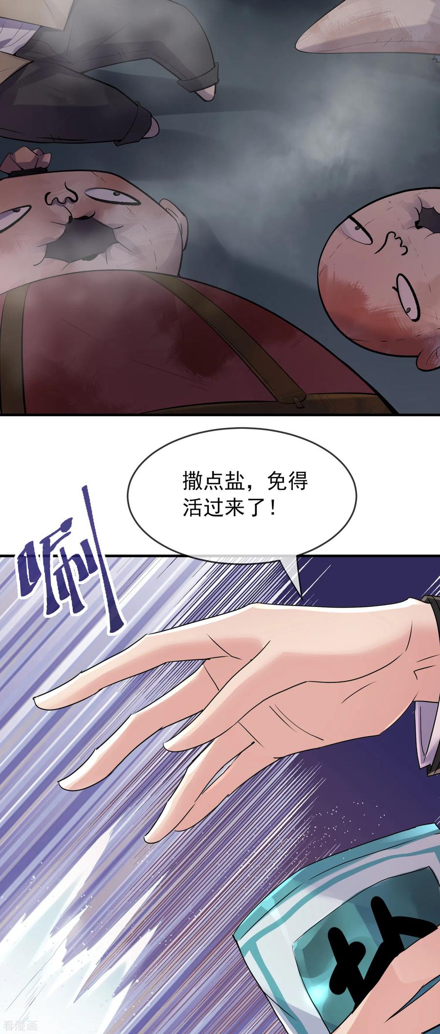 我有一座冒险屋有声小说在线收听漫画,第51话 谁在玩医生游戏？5图
