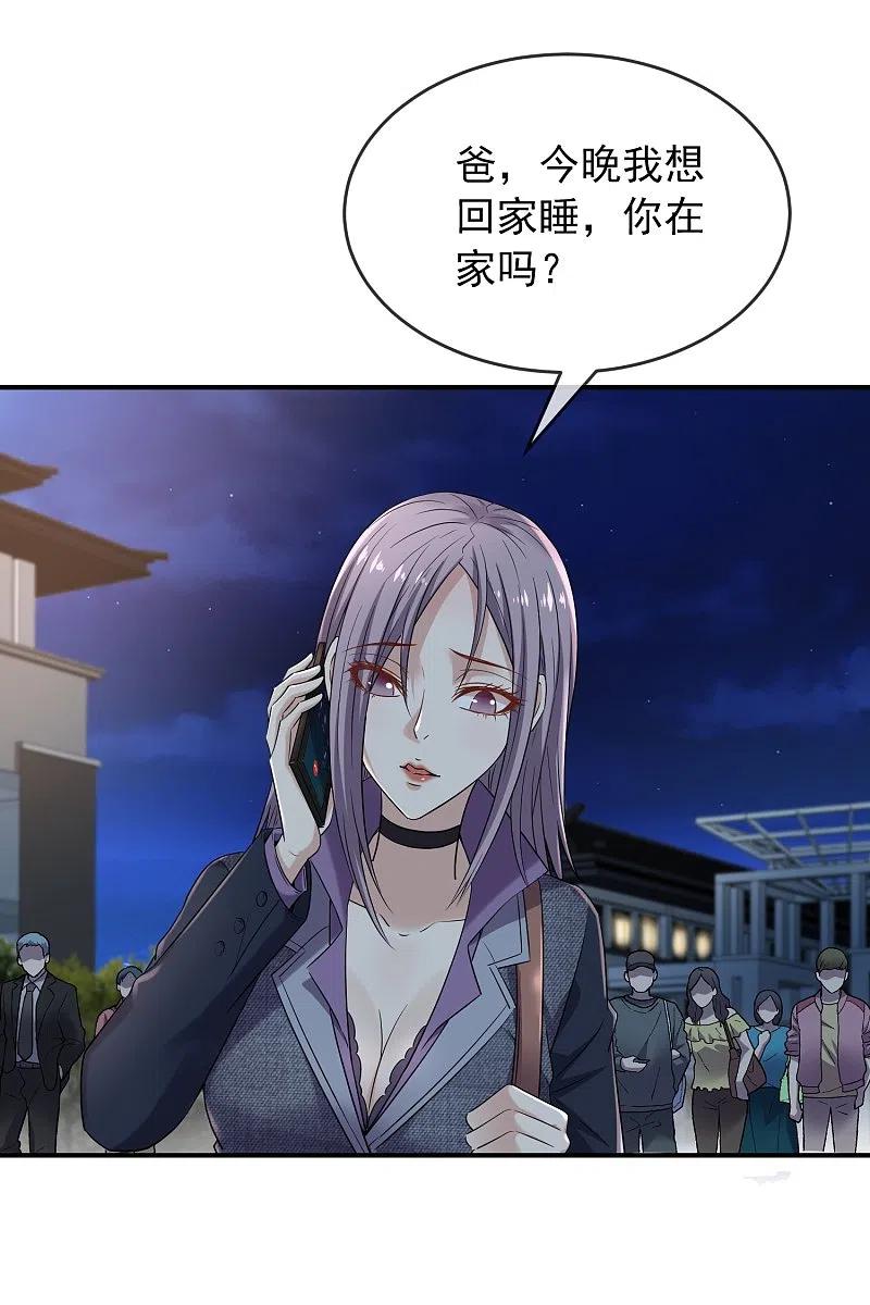 我有一座冒险屋免费阅读全文漫画,第127话 夜访医学院2图