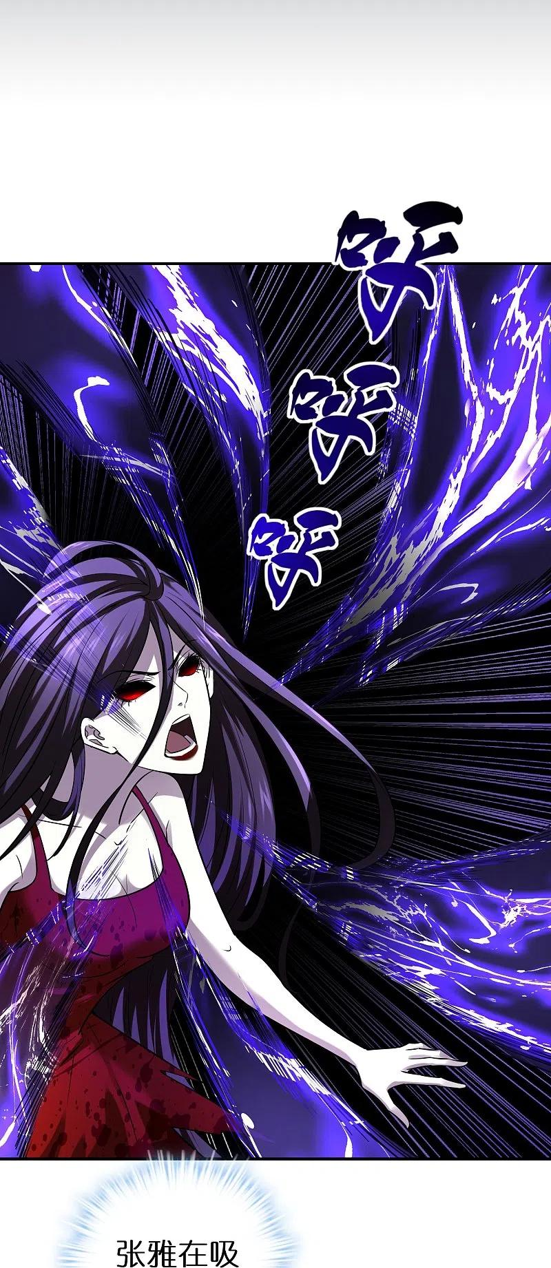 我有一座冒险屋有声小说漫画,第190话 冥胎自爆2图