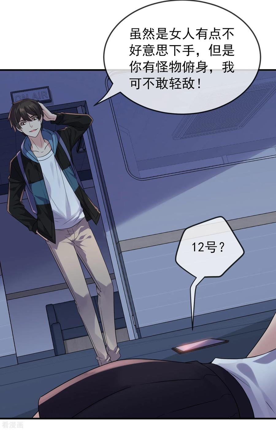 我有一座冒险屋小说免费阅读全文漫画,第89话 第二次扩建达成5图