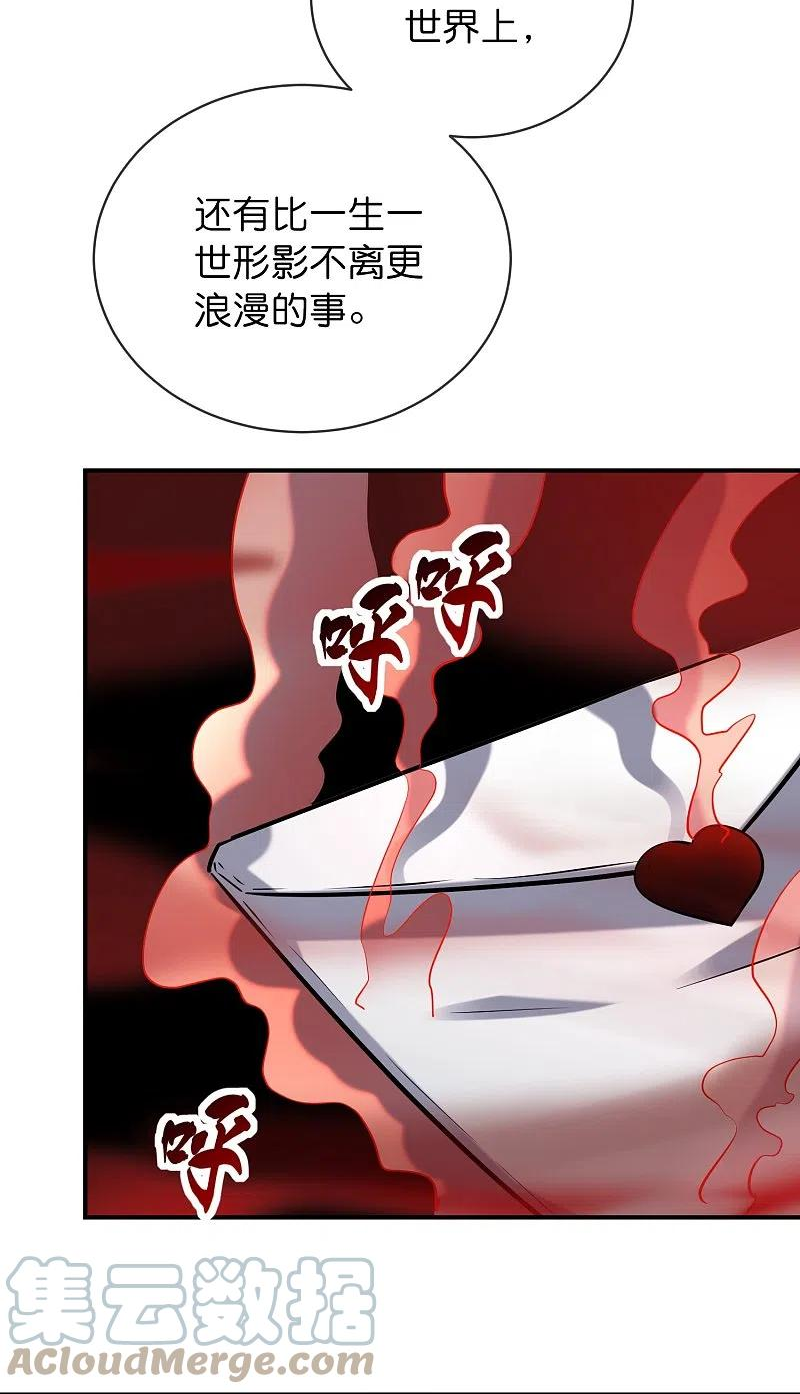 我有一座冒险屋无弹窗漫画,第189话 最浪漫的承诺2图