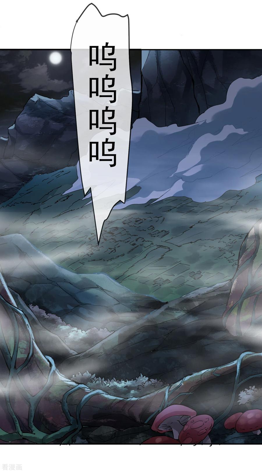 我有一座冒险屋未删减txt漫画,第104话 活棺村2图