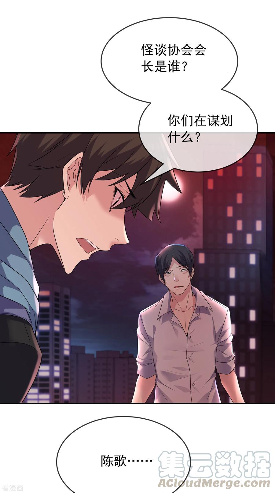 我有一座冒险屋txt下载漫画,第98话 再次抽奖3图