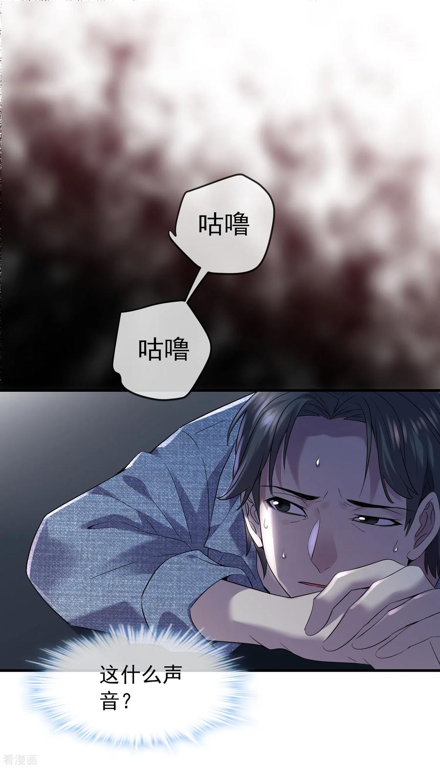 我有一座冒险屋实体书漫画,第68话 一号房病人2图