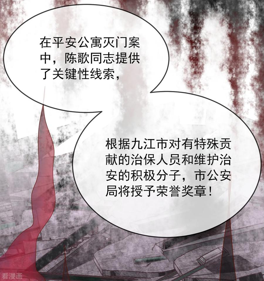 我有一座冒险屋实体书漫画,第21话 千分之一的欧皇4图