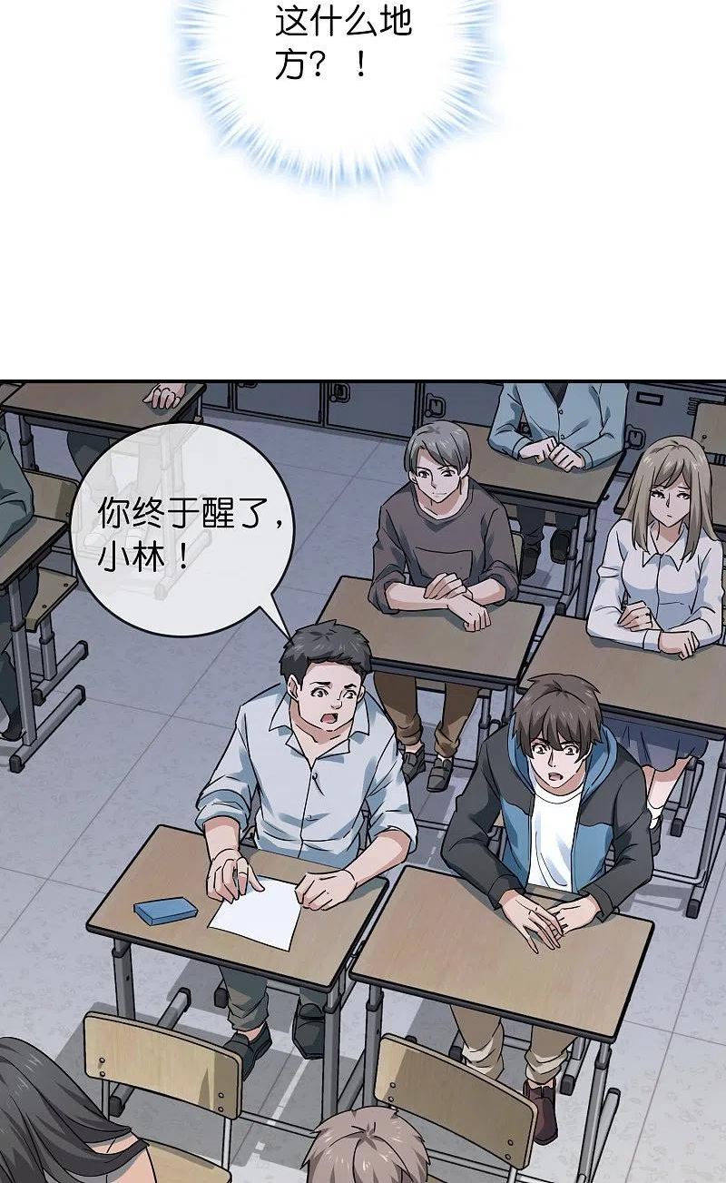 我有一座冒险屋txt下载奇书网漫画,第200话 赤膊上阵4图