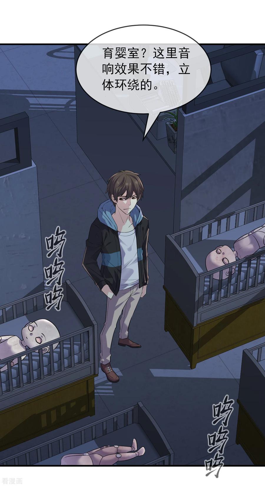 我有一座恐怖屋漫画,第63话 门外“小惊喜”4图