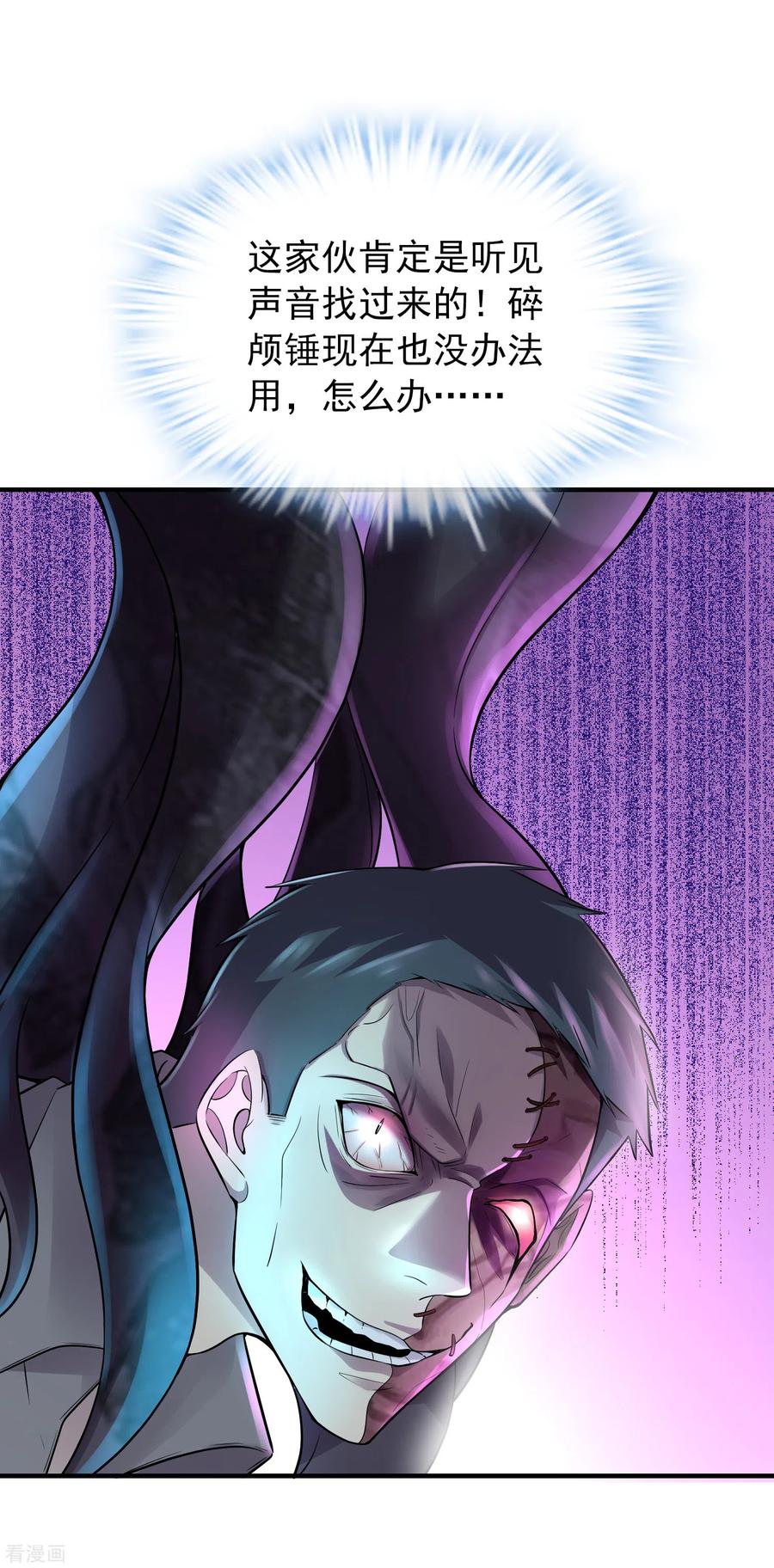 我有一座冒险屋徐婉真实身份漫画,第54话 与怪物的游戏2图