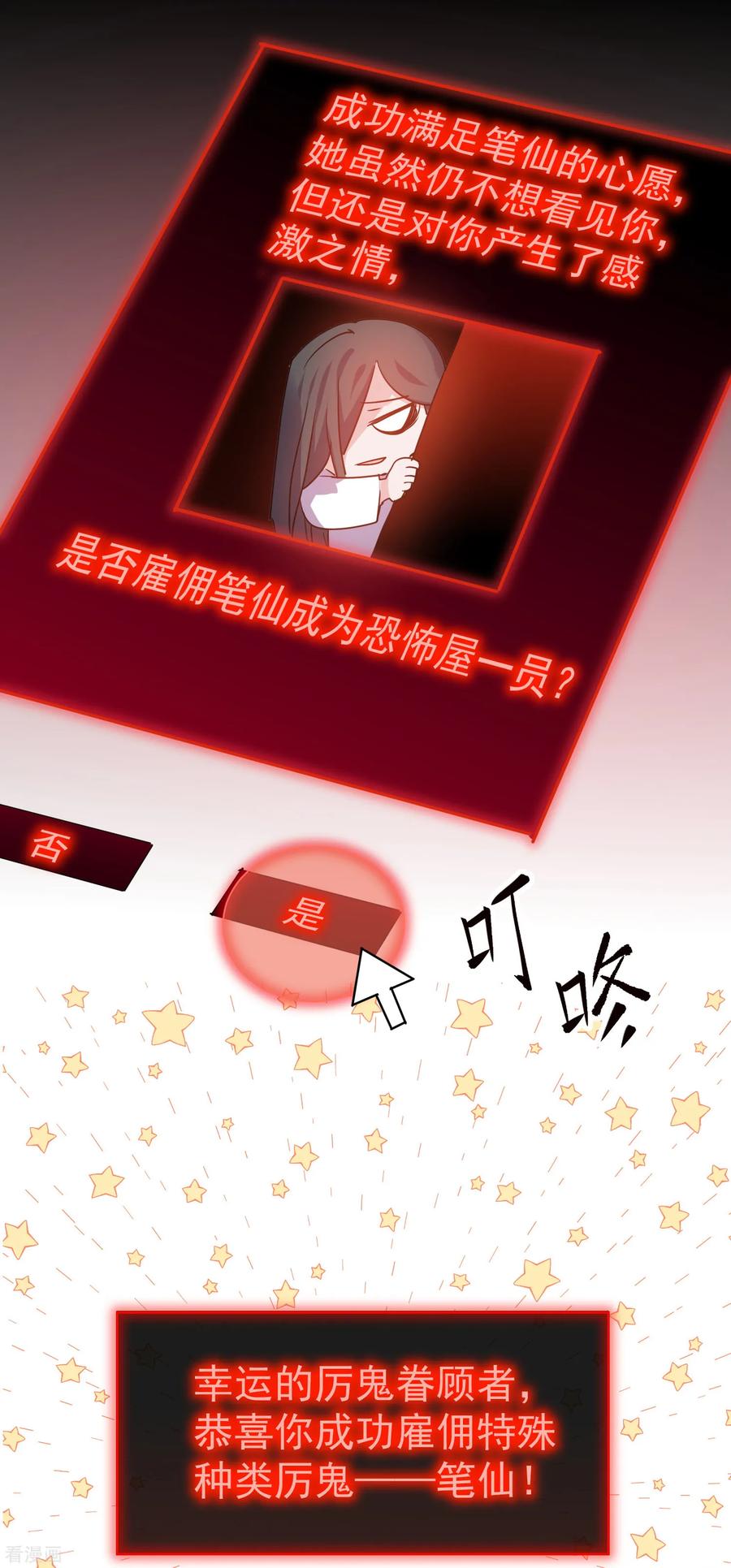 我有一座冒险屋百度网盘漫画,第37话 第二个特殊游客3图