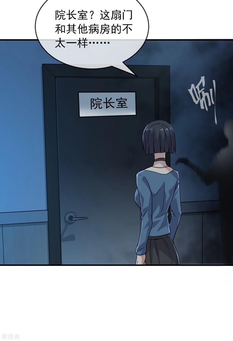 我有一座冒险屋电子书漫画,第78话 就这么通关？5图