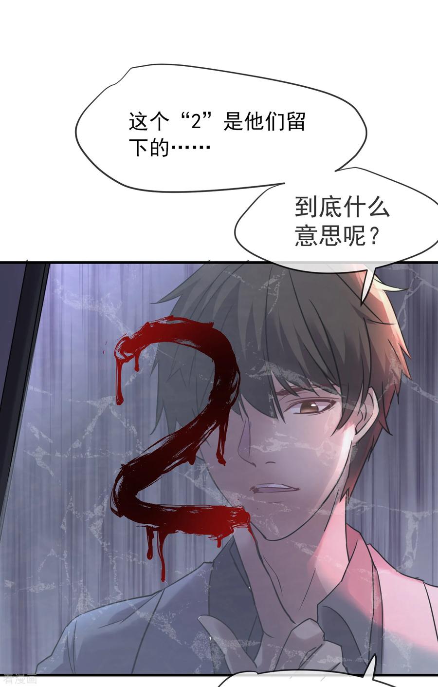 我有一座冒险屋在线阅读免费全文漫画,第15话 和红衣厉鬼的约会3图