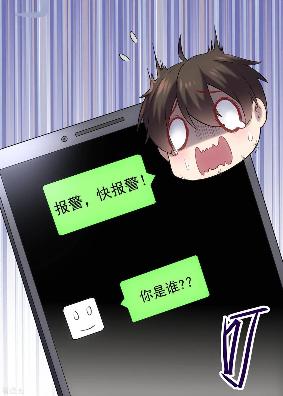 我有一座冒险屋txt下载全本无删减版漫画,第9话 谁是凶手？3图