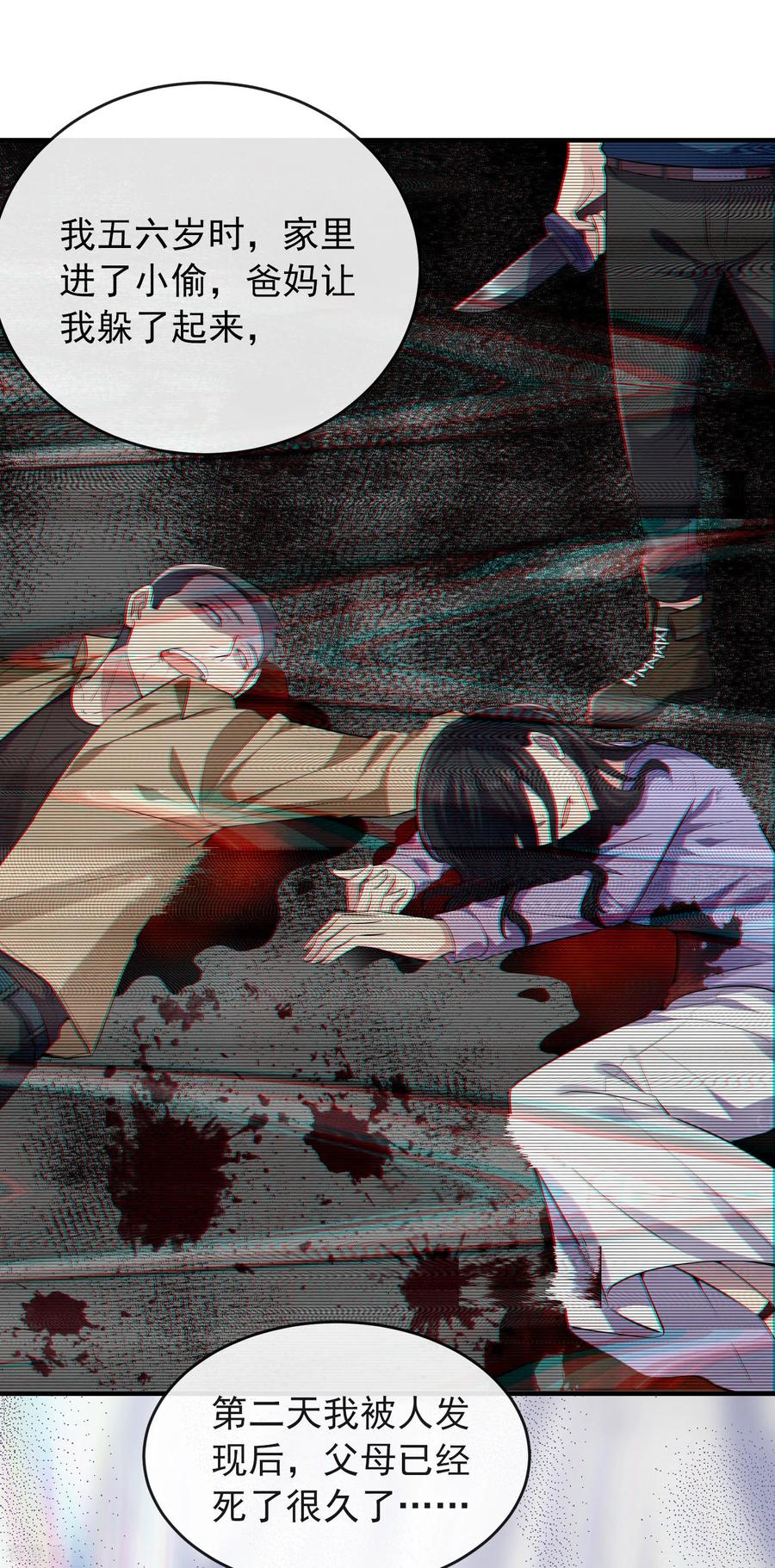 我有一座冒险屋全文免费阅读漫画,第39话 停不下来的洗头2图