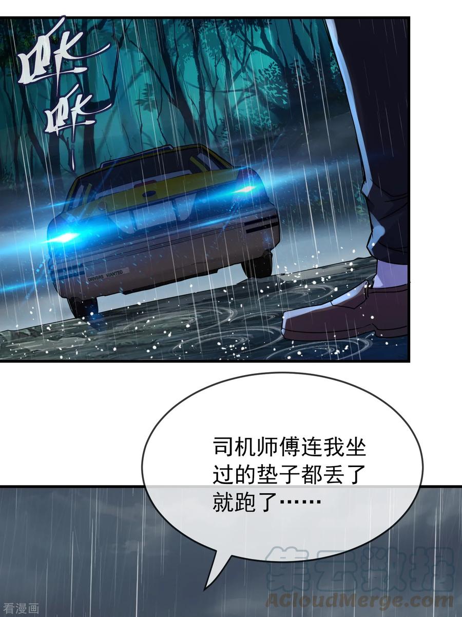 我有一座冒险屋电子书漫画,第24话 我的老婆是厉鬼？4图