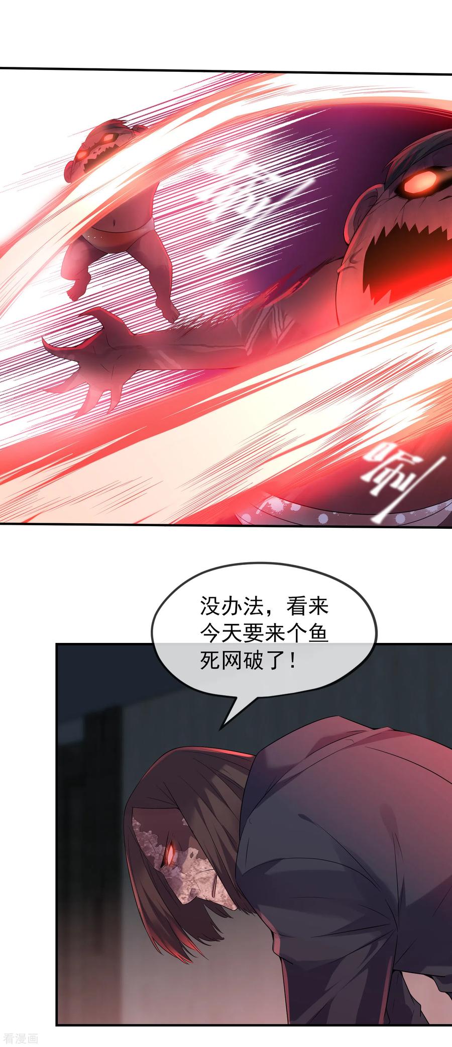 我有一座冒险屋漫画漫画,第96话 张雅的礼物4图
