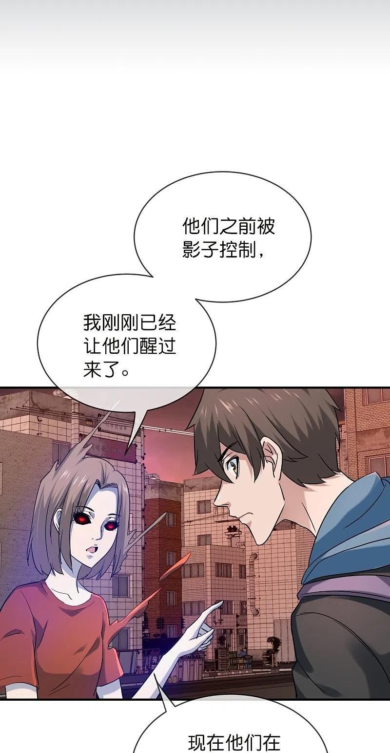 我有一座冒险屋txt下载全本无删减版漫画,第191话 做不完的任务2图