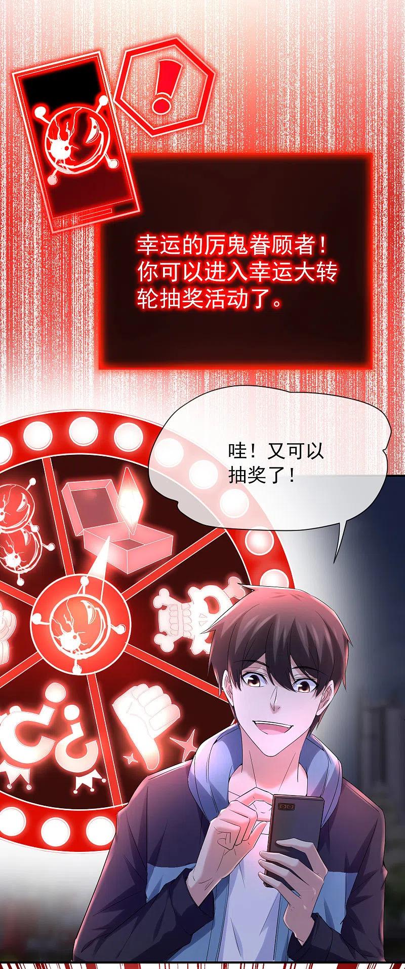 我有一座冒险屋未删减txt漫画,第142话 永不欠费的手机2图