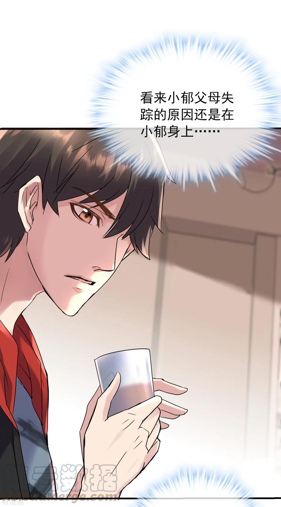 我有一座冒险屋txt下载全本漫画,第23话 永远上锁的教室4图