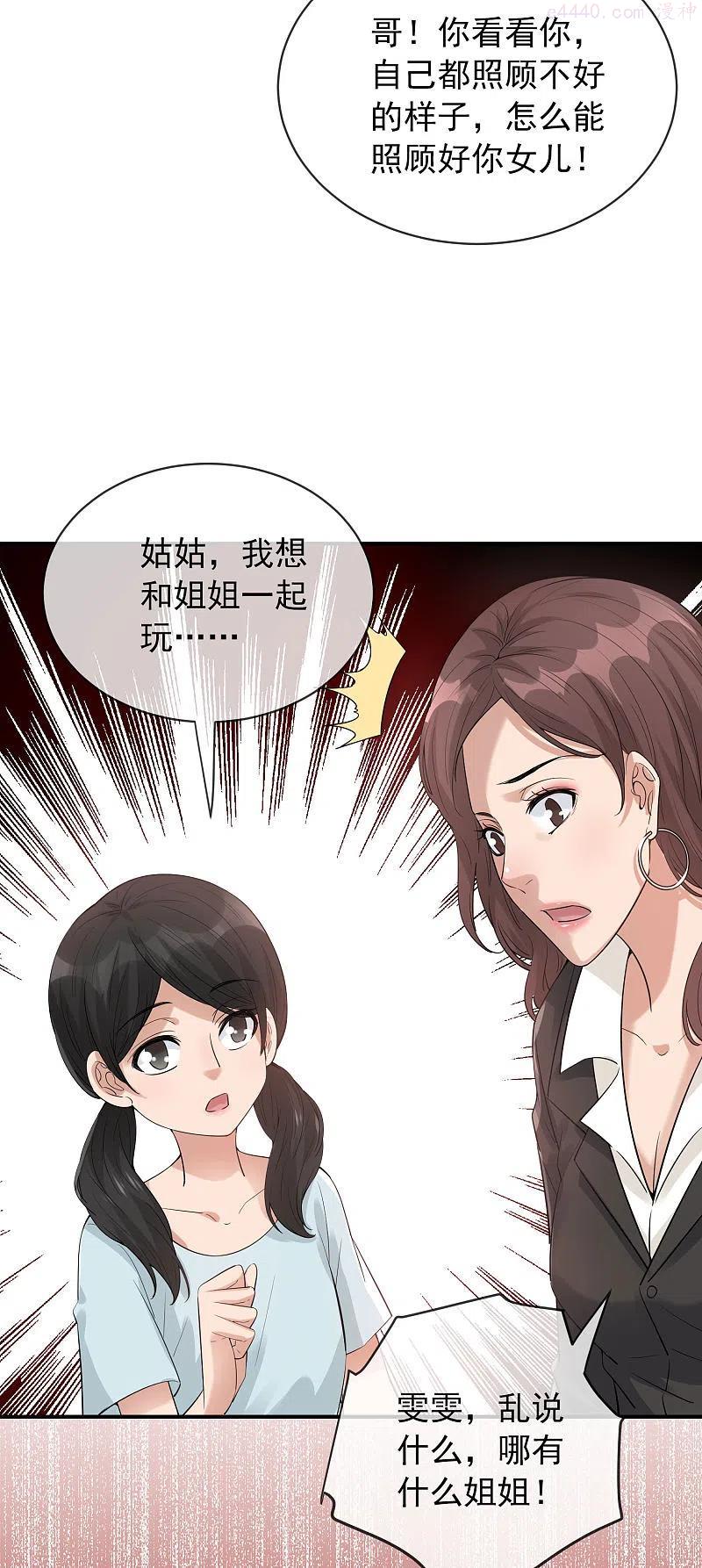 我有一座冒险屋txt下载全文下载漫画,第169话 触发新任务4图