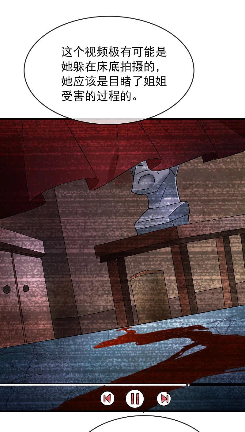 我有一座冒险屋txt下载奇书网漫画,第136话 小小的能力2图