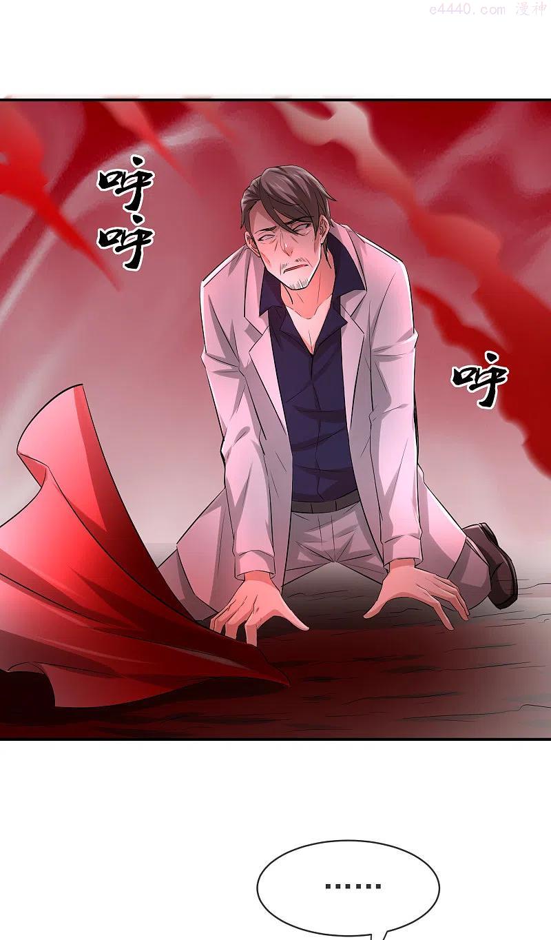 我有一座冒险屋游戏漫画,第158话 不划算交易2图
