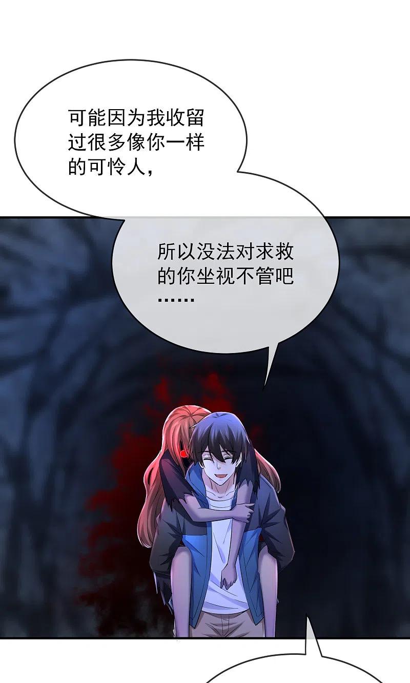 我有一座冒险屋徐婉结局漫画,第140话 女人吃醋很可怕4图