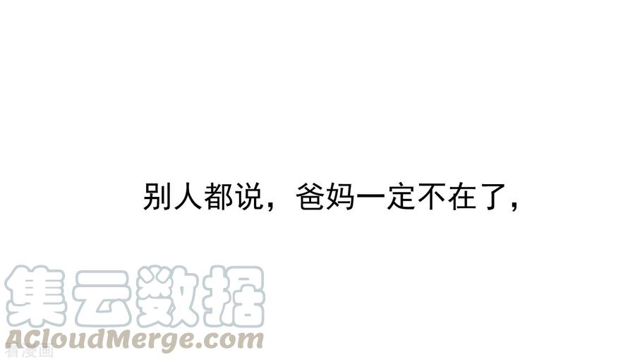 我有一座冒险屋有声小说在线收听漫画,序章 陈歌的直播间5图