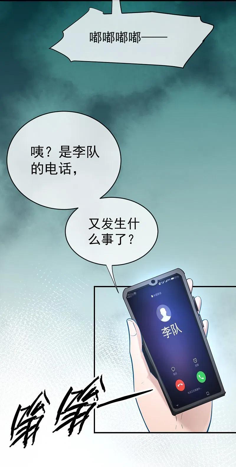 我有一座冒险屋员工漫画,第172话 白龙隧道4图