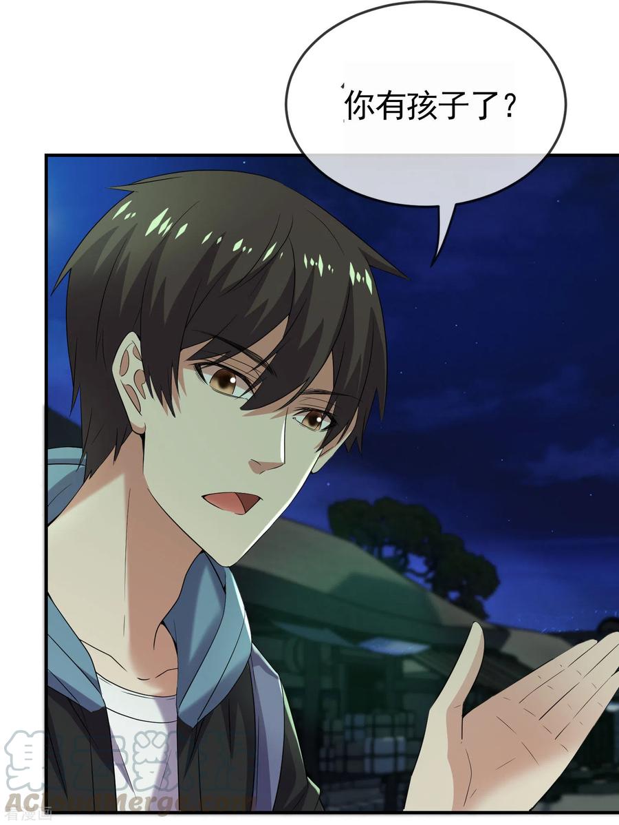 我有一座冒险屋漫画漫画,第107话 救救我的孩子！5图