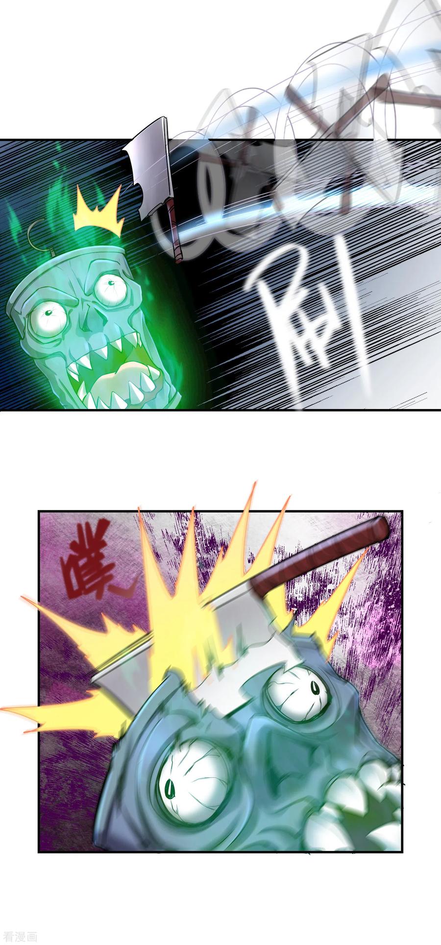 我有一座冒险屋txt下载漫画,第112话 带你见世界美好2图