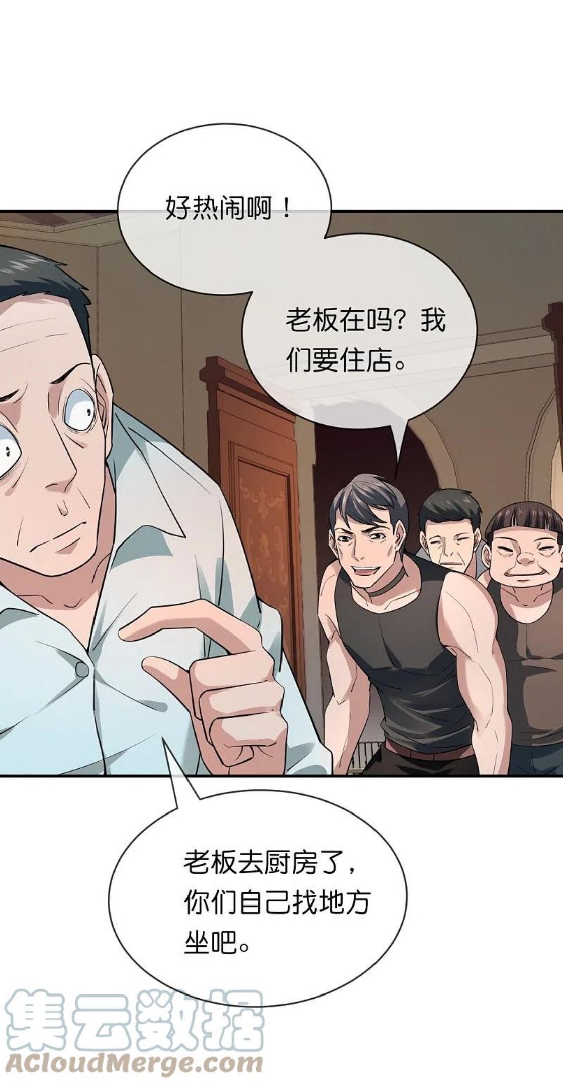我有一座冒险屋简介漫画,第184话 真假陈歌3图