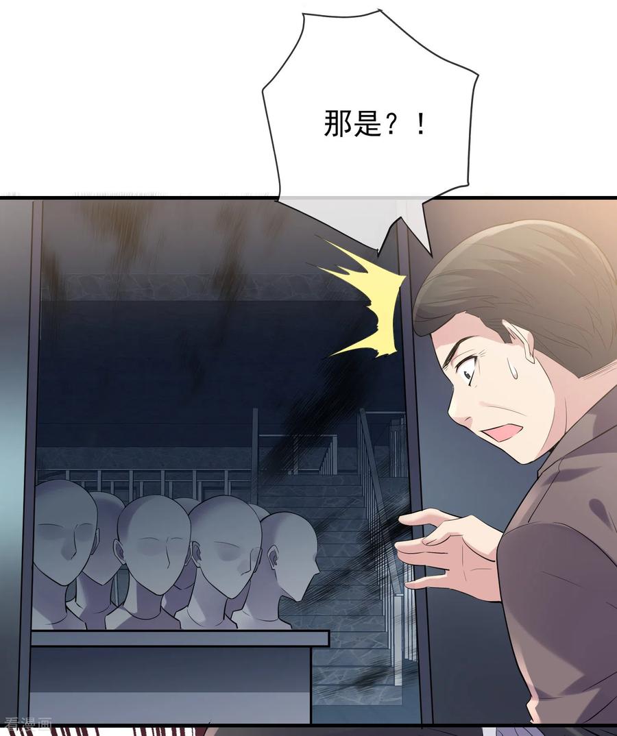 我有一座冒险屋简介漫画,第43话 能发财的手艺4图