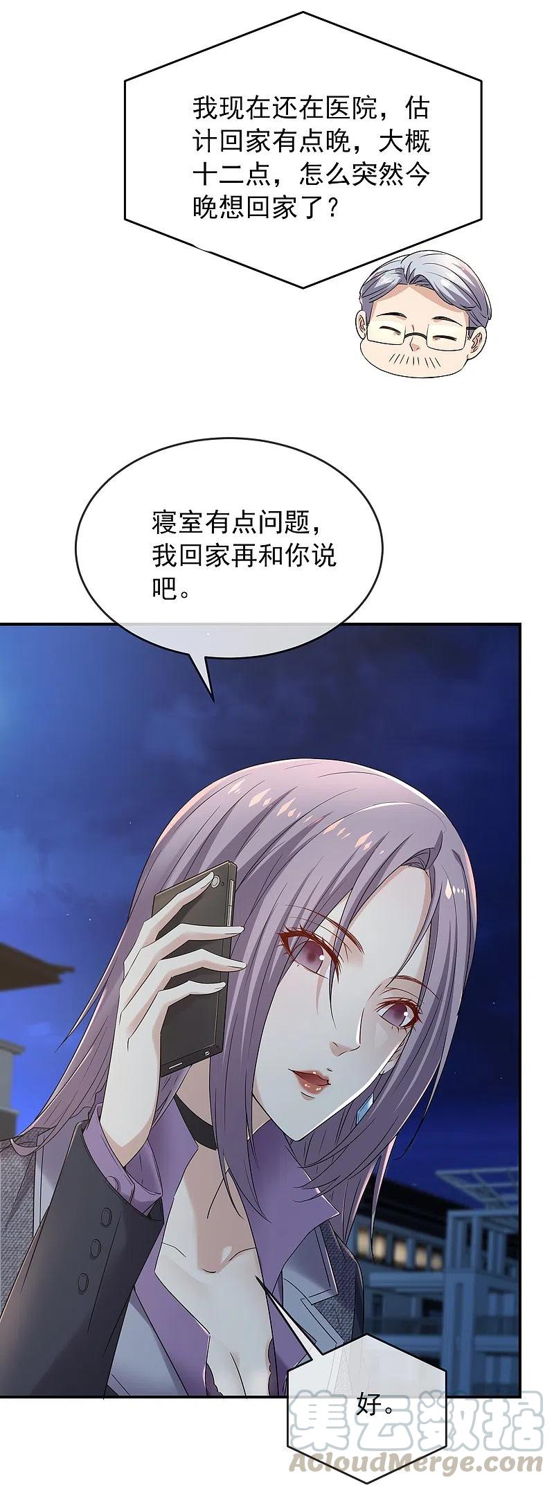 我有一座冒险屋免费阅读全文漫画,第127话 夜访医学院3图