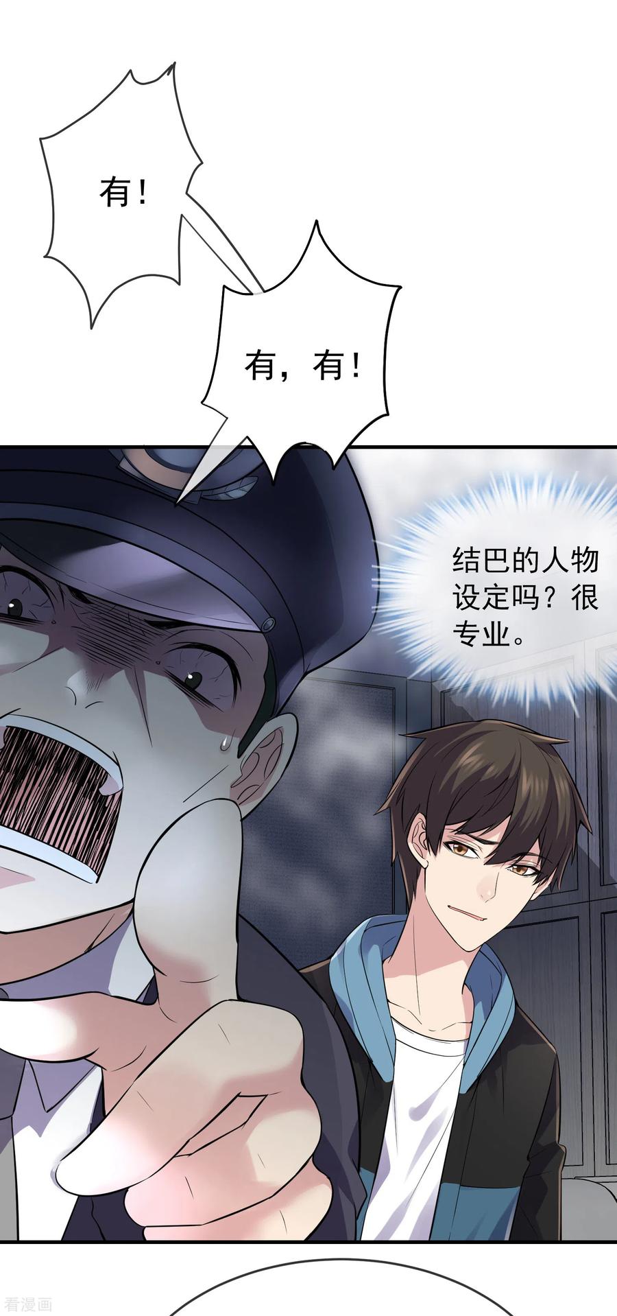 我有一座冒险屋漫画漫画,第61话 别怕，我是游客！2图