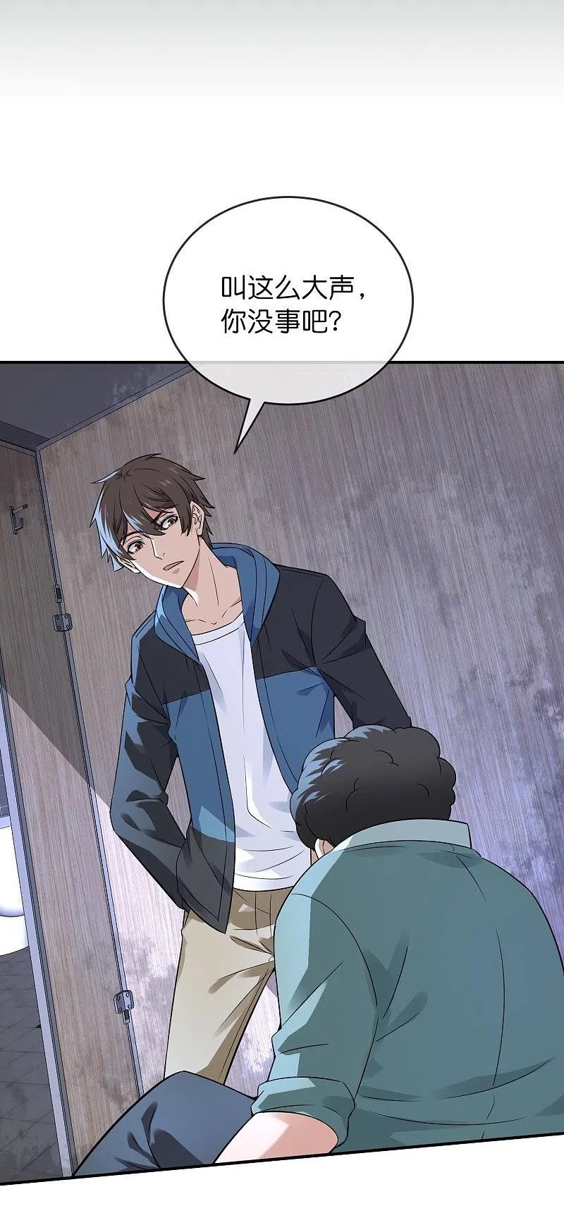 我有一座冒险屋全文免费阅读漫画,第197话 挖墙脚2图