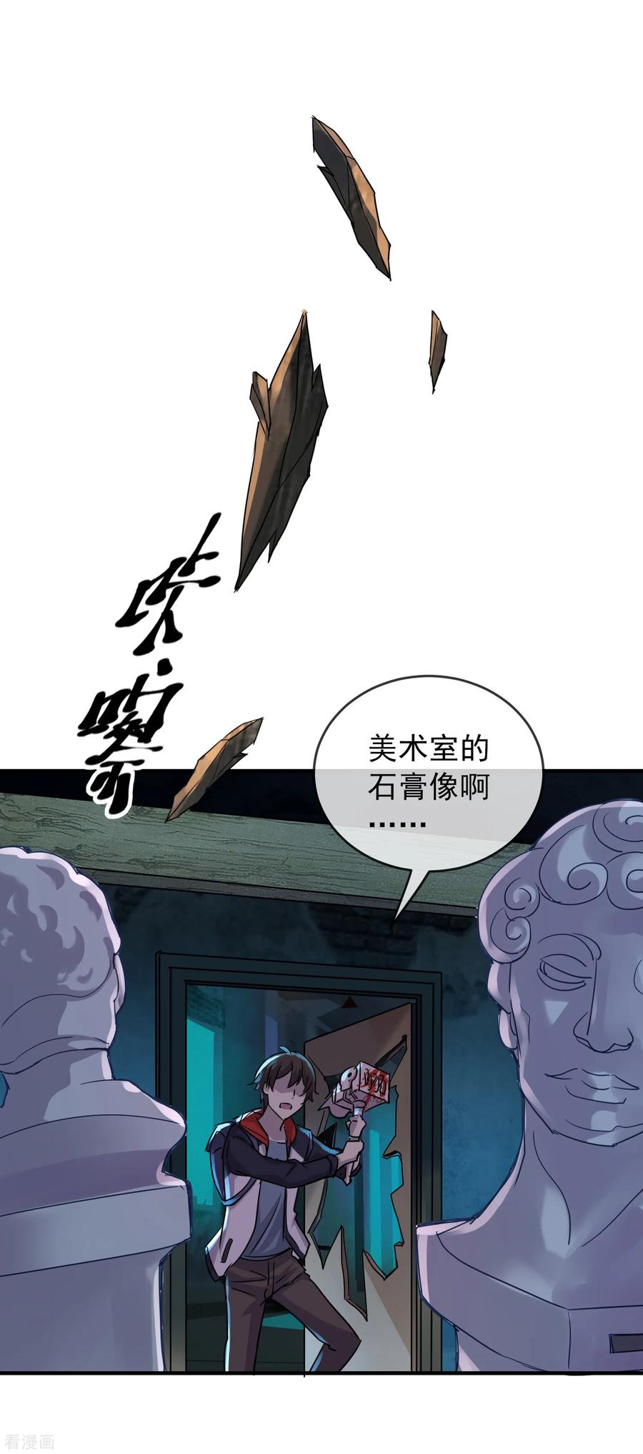我有一座冒险屋txt全集下载完整版漫画,第16话 五个女孩和四把椅子2图
